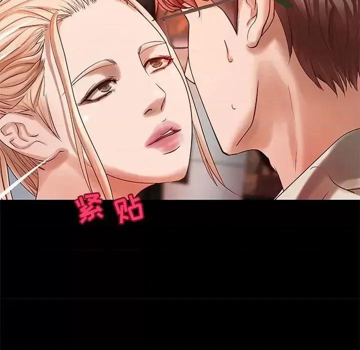 小说家的暧昧 小说家的暧昧-第 15 话 第63页