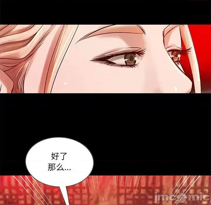小说家的暧昧 小说家的暧昧-第 15 话 第65页