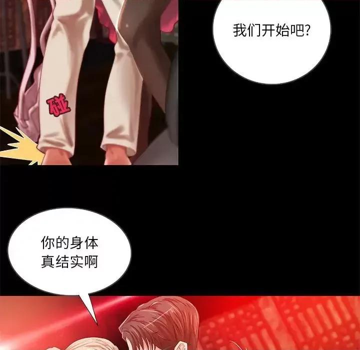小说家的暧昧 小说家的暧昧-第 15 话 第68页