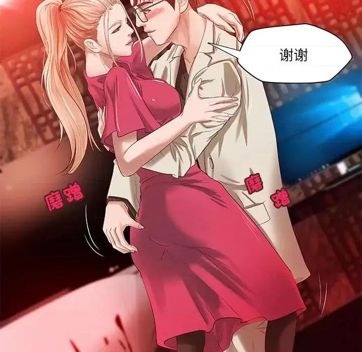 小说家的暧昧 小说家的暧昧-第 15 话 第69页