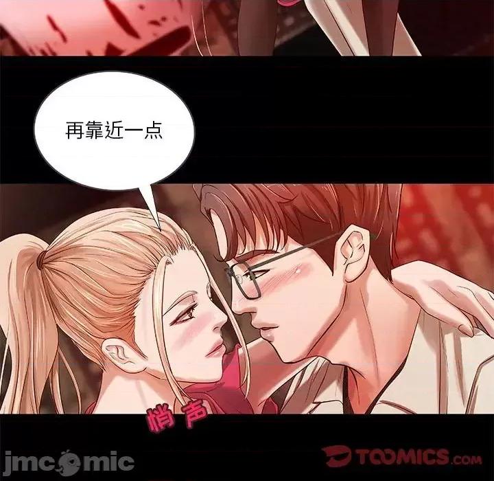 小说家的暧昧 小说家的暧昧-第 15 话 第70页