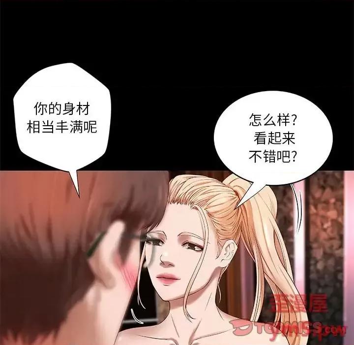 小说家的暧昧 小说家的暧昧-第 16 话 第6页