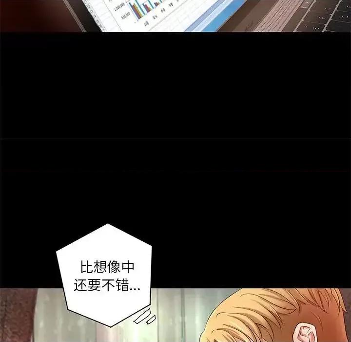 小说家的暧昧 小说家的暧昧-第 16 话 第37页