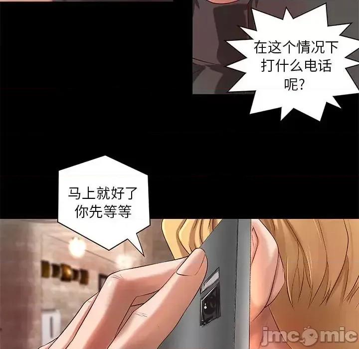 小说家的暧昧 小说家的暧昧-第 16 话 第45页