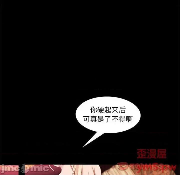 小说家的暧昧 小说家的暧昧-第 16 话 第50页