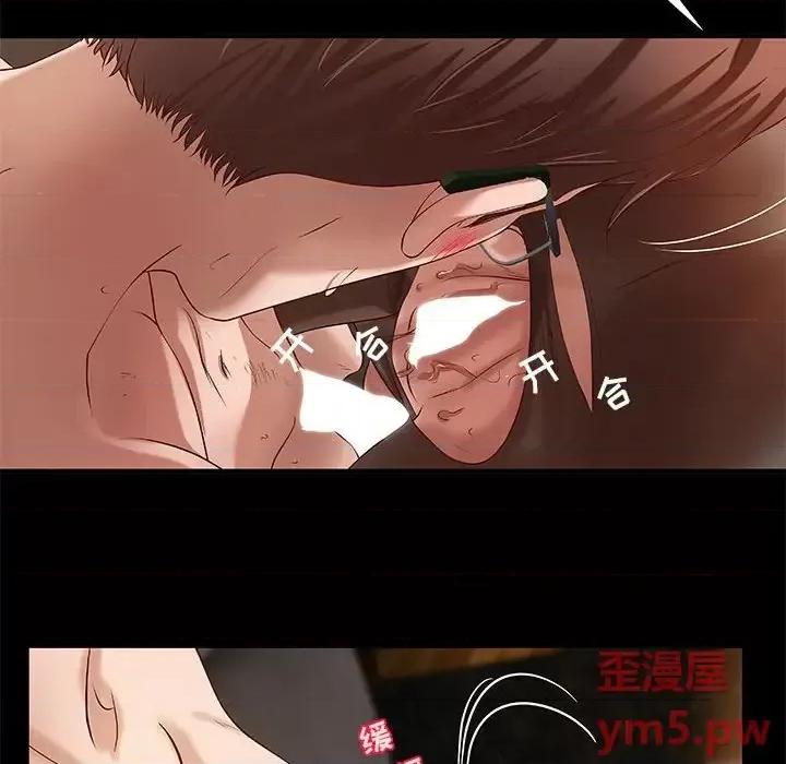 小说家的暧昧 小说家的暧昧-第 17 话 第21页