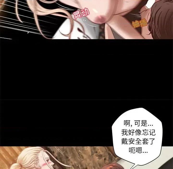 小说家的暧昧 小说家的暧昧-第 17 话 第28页