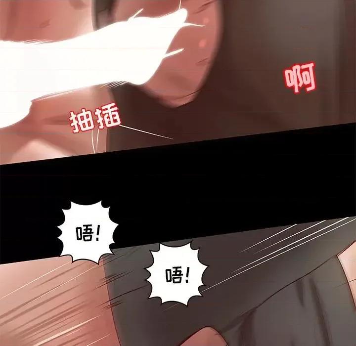 小说家的暧昧 小说家的暧昧-第 17 话 第41页