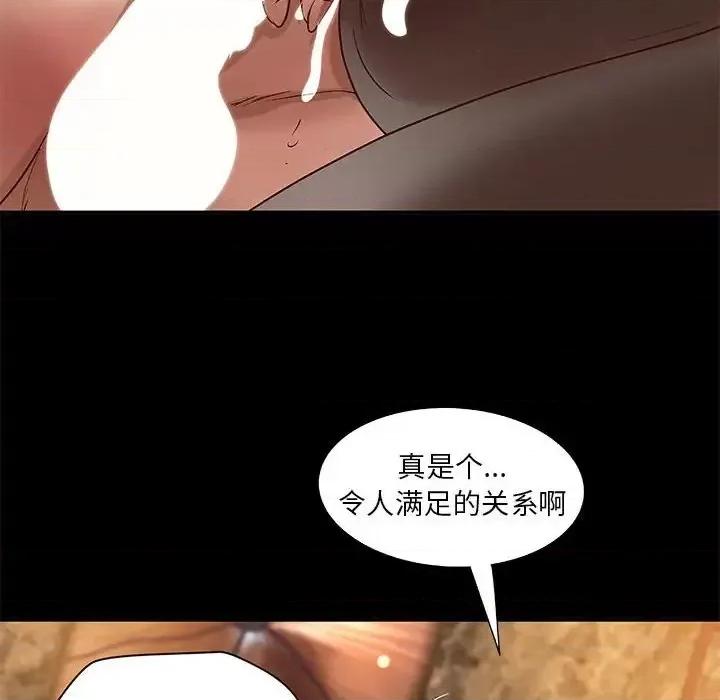 小说家的暧昧 小说家的暧昧-第 17 话 第52页