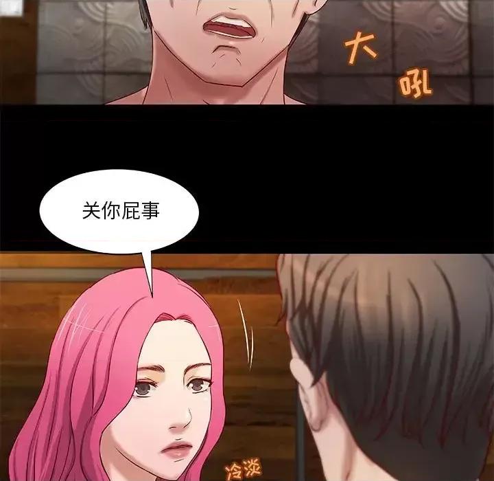 小说家的暧昧 小说家的暧昧-第 17 话 第67页