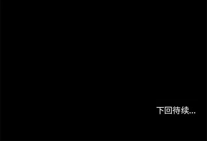 小说家的暧昧 小说家的暧昧-第 17 话 第71页