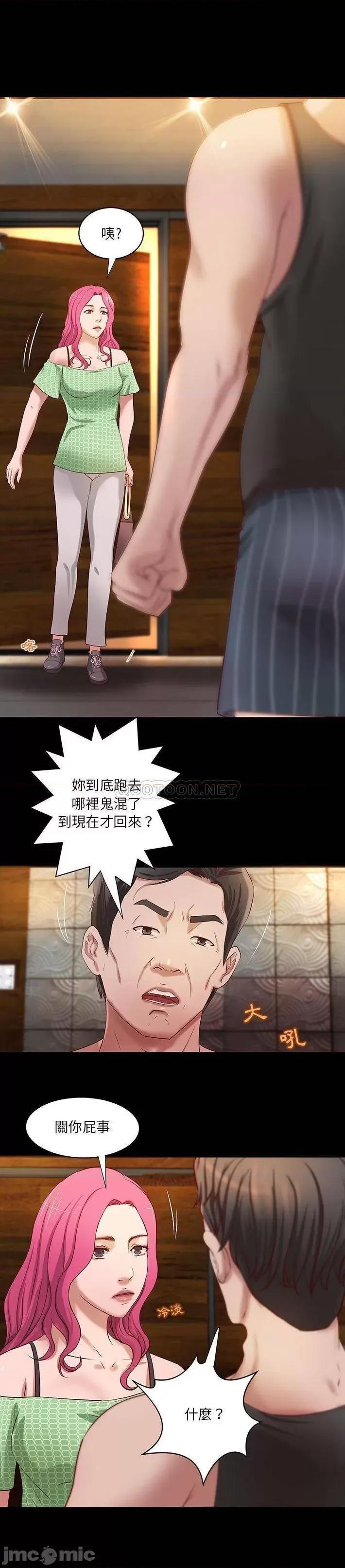 小说家的暧昧 小说家的暧昧_第18话 第1页
