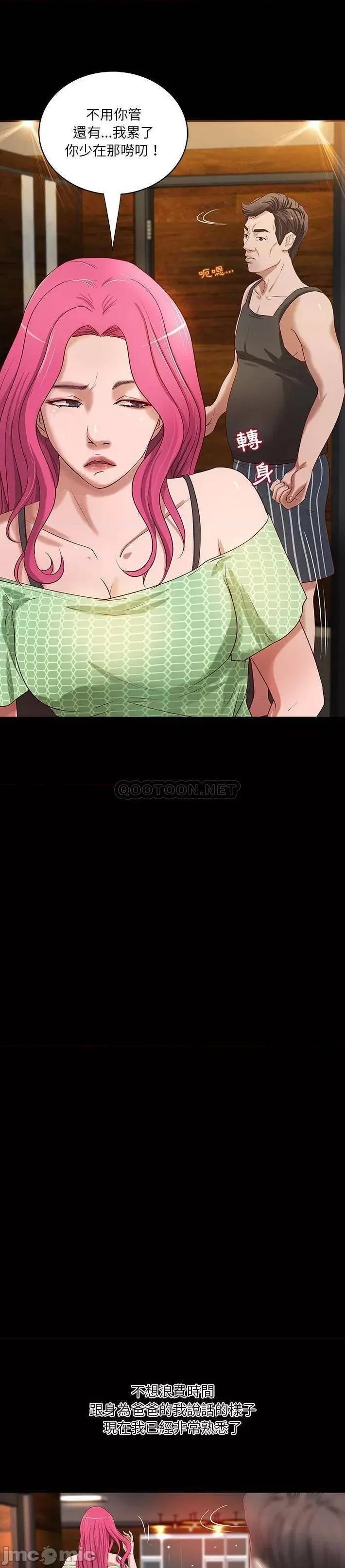 小说家的暧昧 小说家的暧昧_第18话 第2页