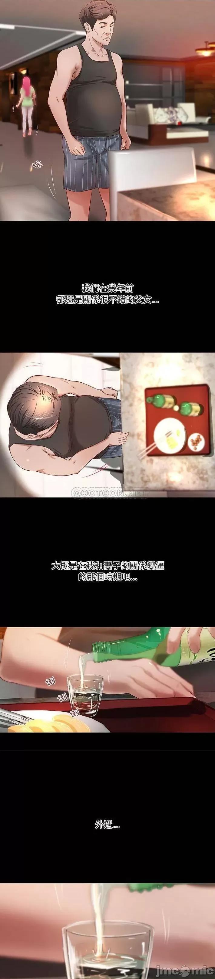 小说家的暧昧 小说家的暧昧_第18话 第4页