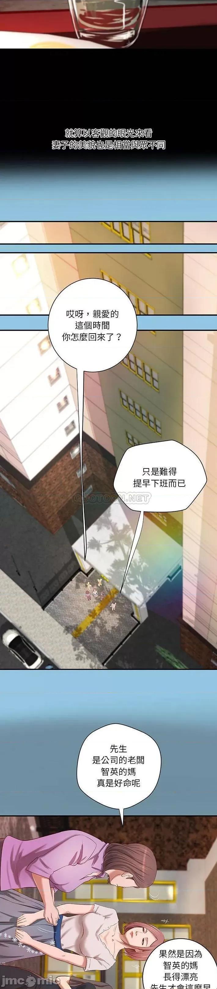 小说家的暧昧 小说家的暧昧_第18话 第5页