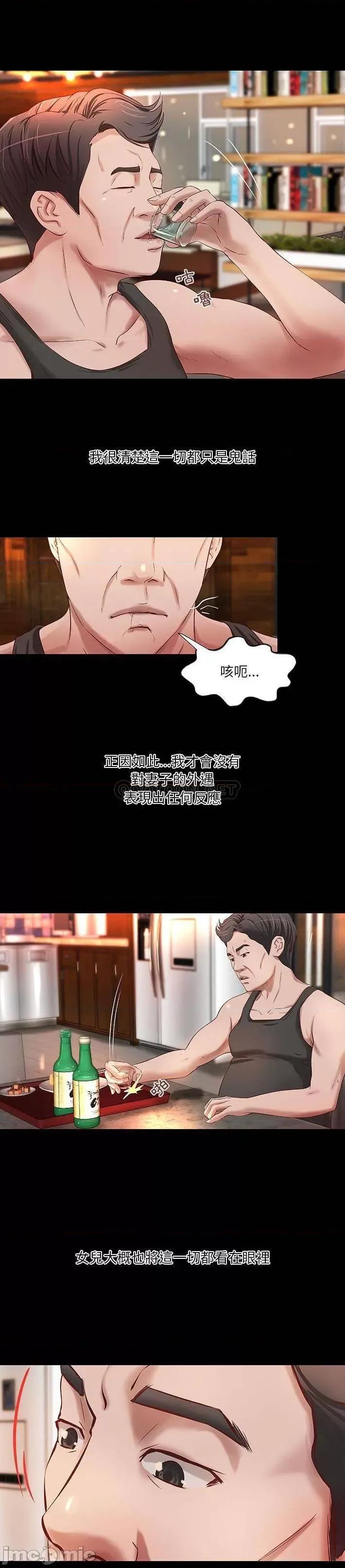 小说家的暧昧 小说家的暧昧_第18话 第7页