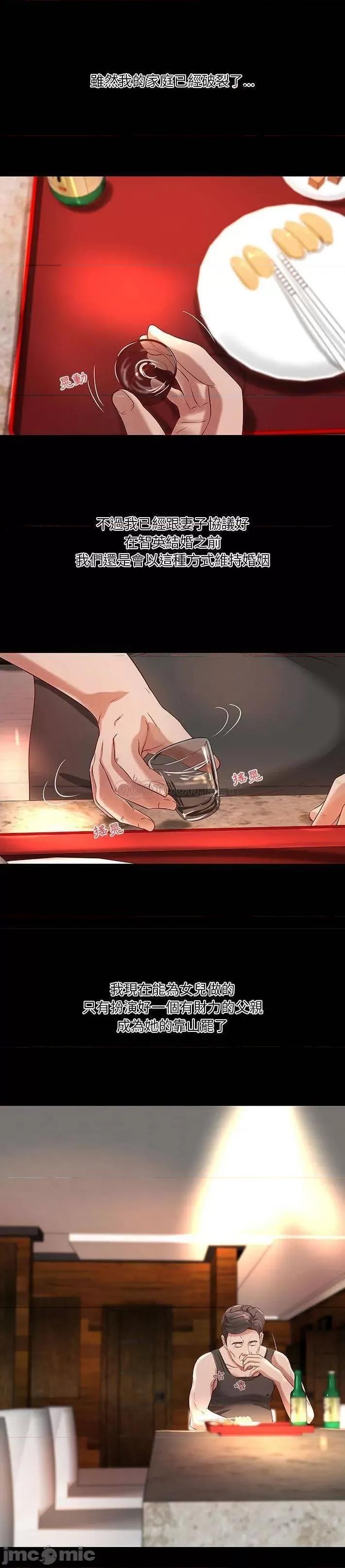 小说家的暧昧 小说家的暧昧_第18话 第8页