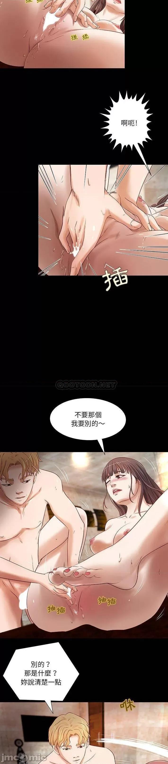 小说家的暧昧 小说家的暧昧_第18话 第10页