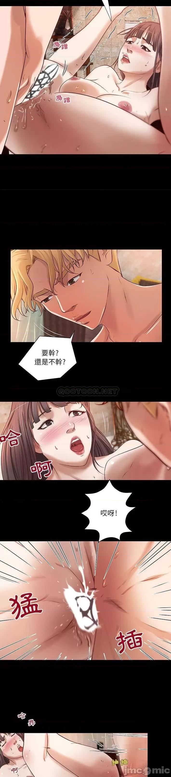 小说家的暧昧 小说家的暧昧_第18话 第16页