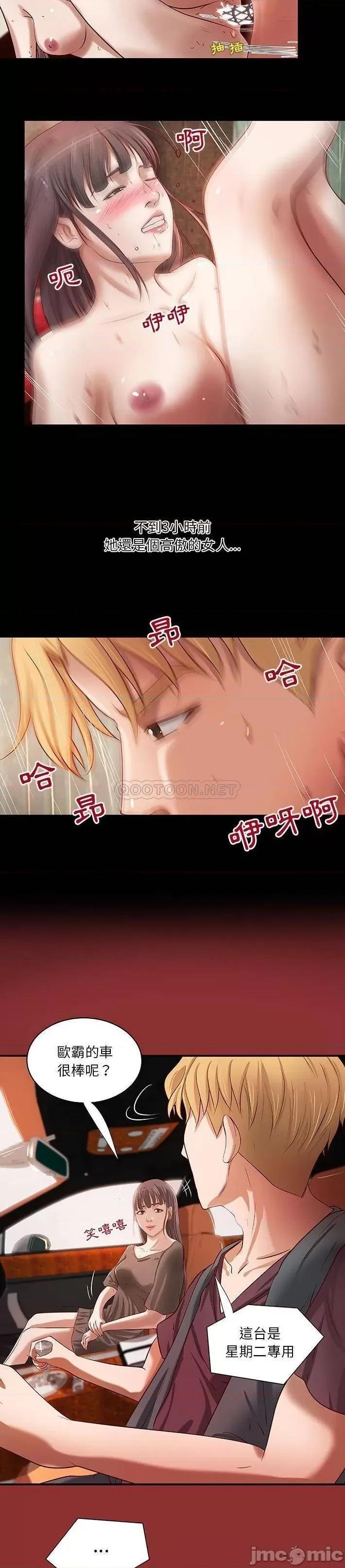 小说家的暧昧 小说家的暧昧_第18话 第17页