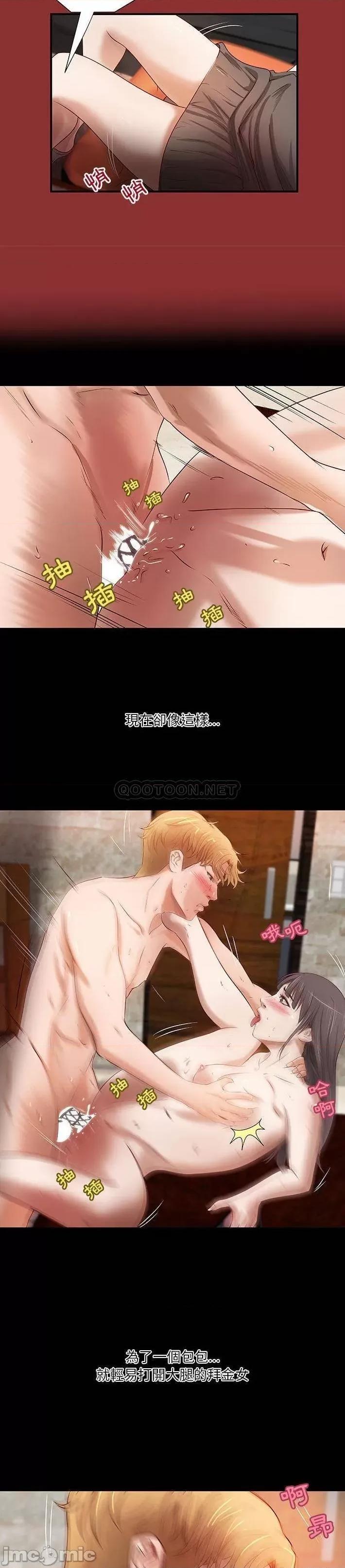 小说家的暧昧 小说家的暧昧_第18话 第18页
