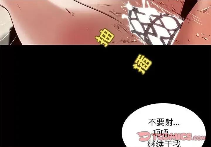 小说家的暧昧 小说家的暧昧-第 19 话 第2页