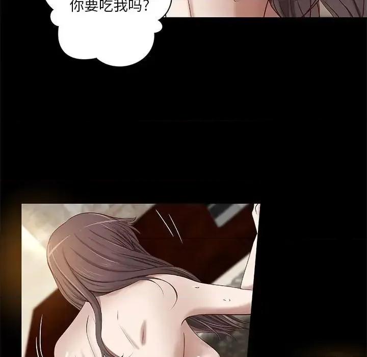 小说家的暧昧 小说家的暧昧-第 19 话 第24页