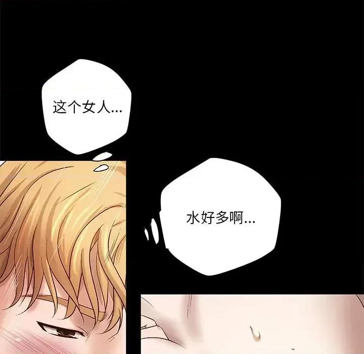 小说家的暧昧 小说家的暧昧-第 19 话 第28页