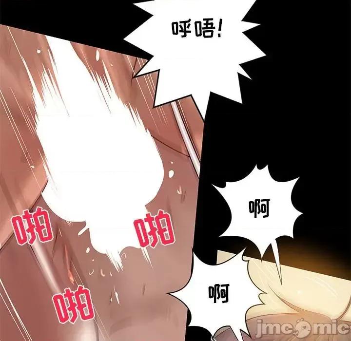 小说家的暧昧 小说家的暧昧-第 19 话 第35页