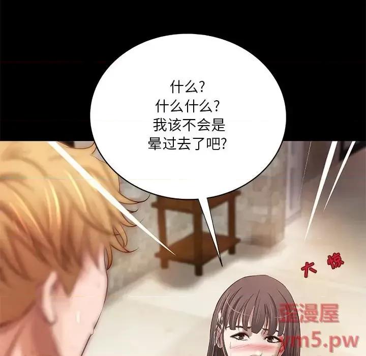 小说家的暧昧 小说家的暧昧-第 19 话 第61页