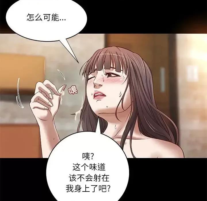 小说家的暧昧 小说家的暧昧-第 19 话 第63页