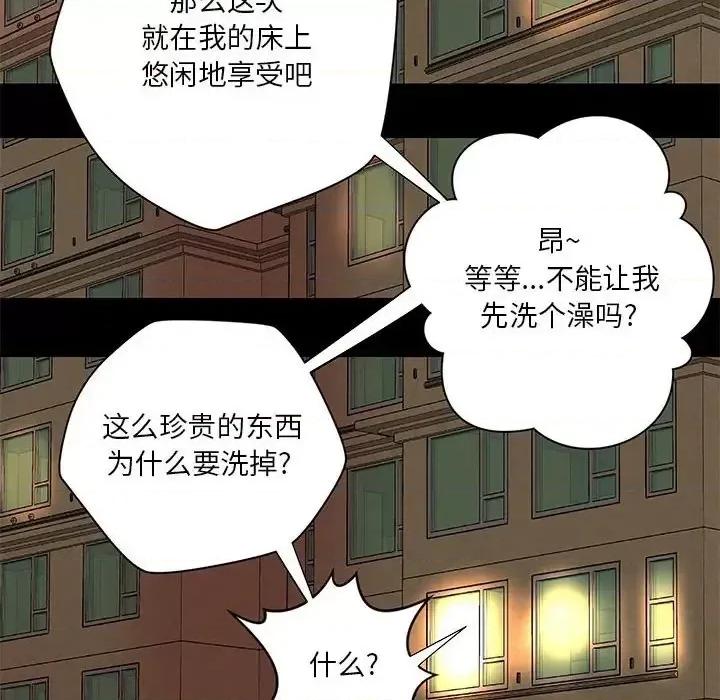 小说家的暧昧 小说家的暧昧-第 19 话 第72页