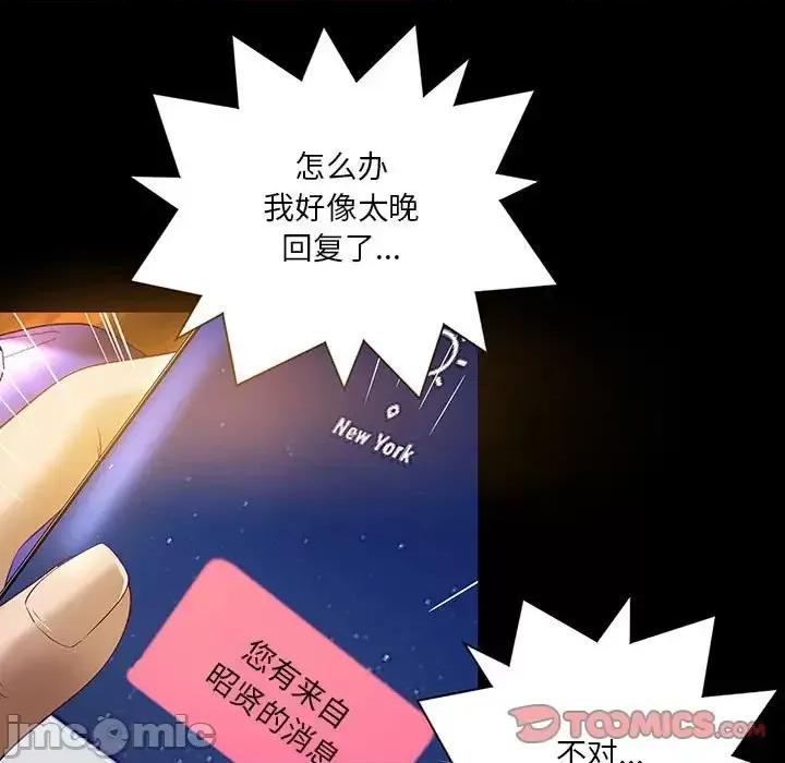 小说家的暧昧 小说家的暧昧-第 19 话 第80页