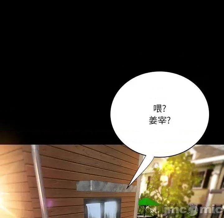 小说家的暧昧 小说家的暧昧-第 19 话 第85页
