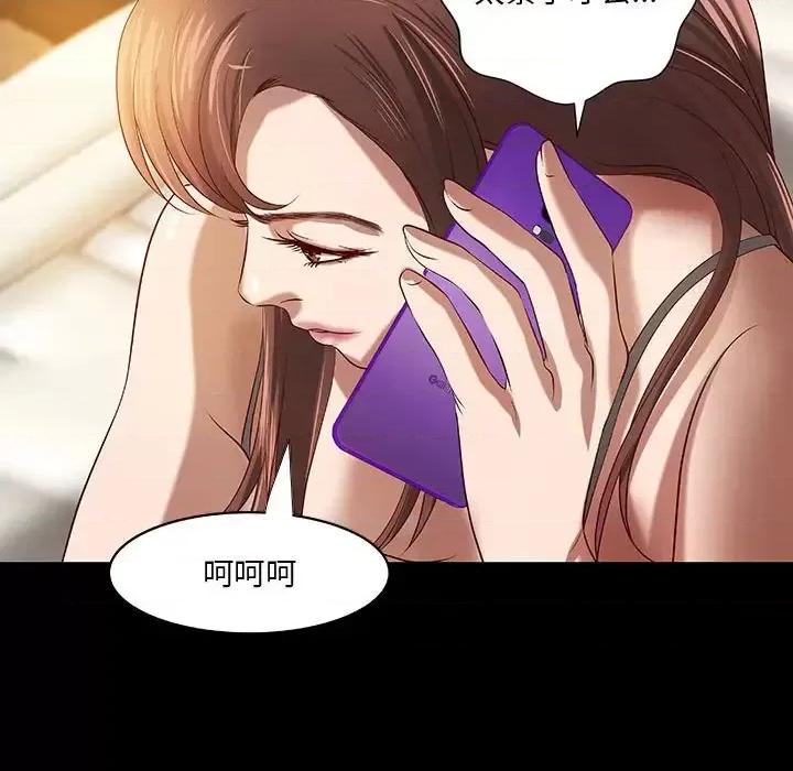 小说家的暧昧 小说家的暧昧-第 19 话 第89页