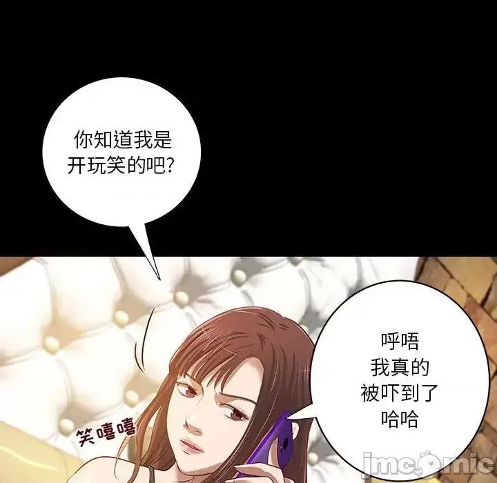 小说家的暧昧 小说家的暧昧-第 19 话 第90页