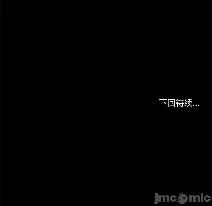 小说家的暧昧 小说家的暧昧-第 19 话 第100页