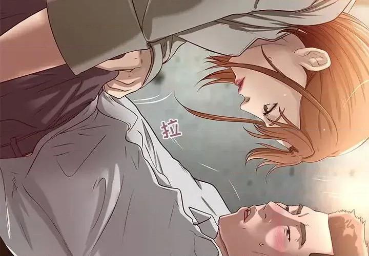 小说家的暧昧 小说家的暧昧-第 20 话 第4页