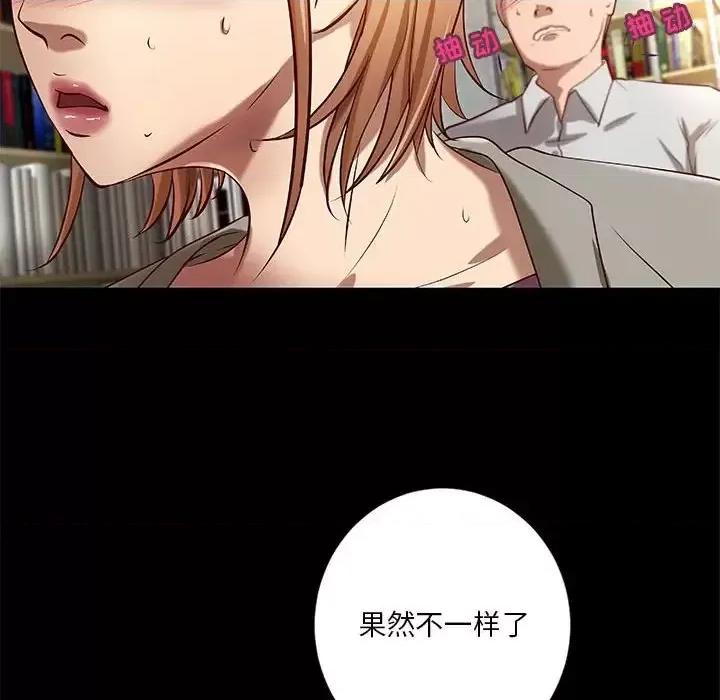 小说家的暧昧 小说家的暧昧-第 20 话 第32页