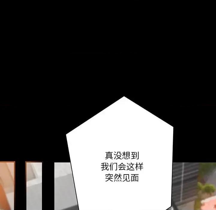 小说家的暧昧 小说家的暧昧-第 20 话 第41页