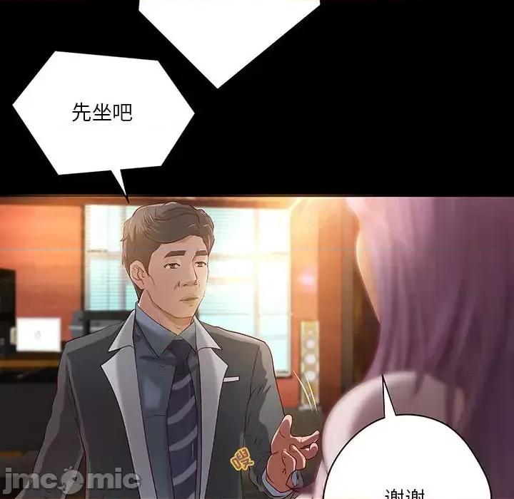 小说家的暧昧 小说家的暧昧-第 20 话 第45页
