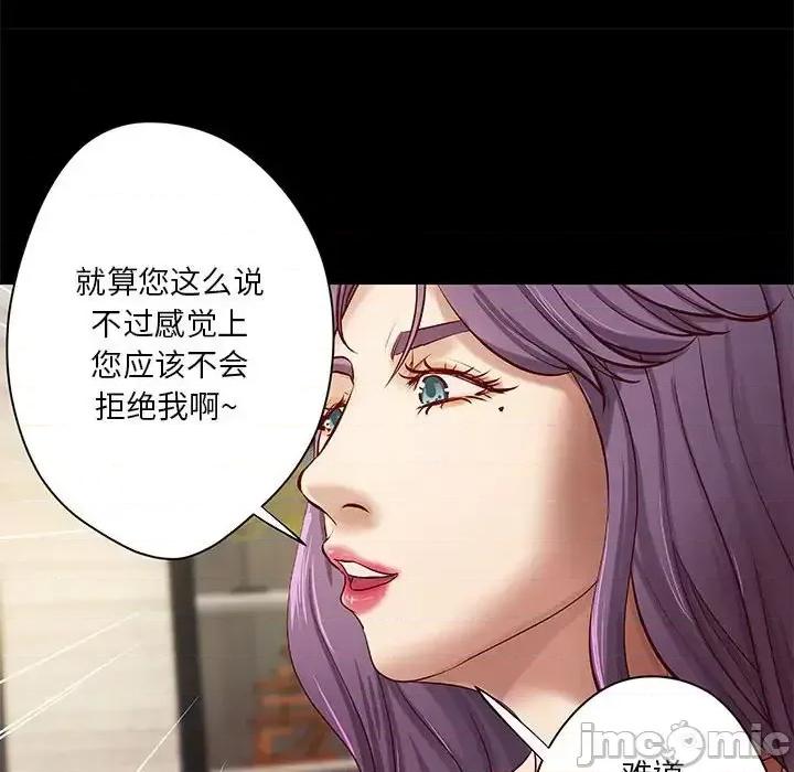 小说家的暧昧 小说家的暧昧-第 20 话 第55页