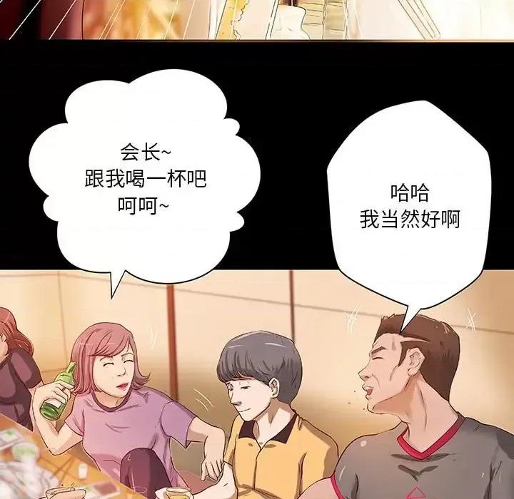 小说家的暧昧 小说家的暧昧-第 20 话 第68页