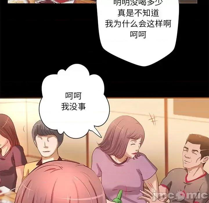 小说家的暧昧 小说家的暧昧-第 20 话 第75页