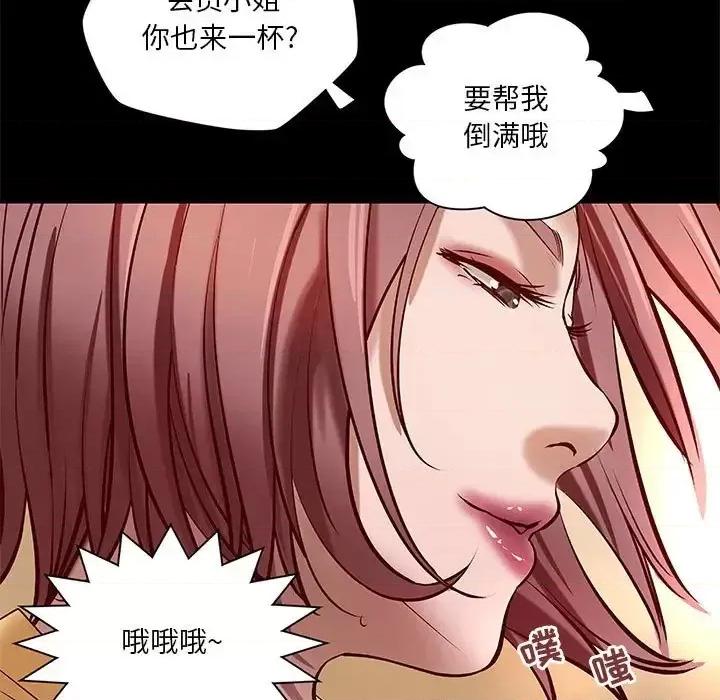 小说家的暧昧 小说家的暧昧-第 20 话 第77页