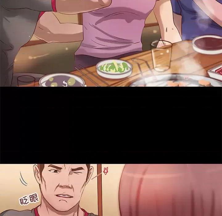 小说家的暧昧 小说家的暧昧-第 20 话 第79页