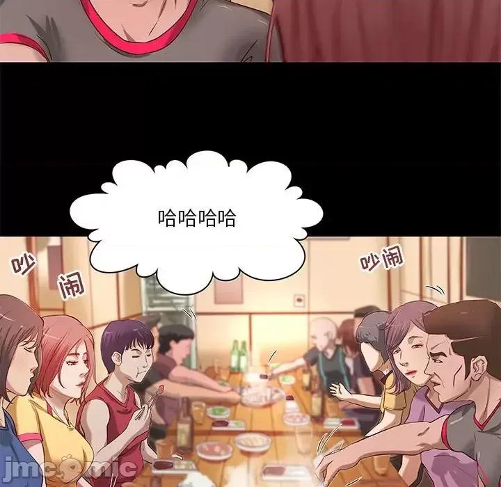 小说家的暧昧 小说家的暧昧-第 20 话 第80页