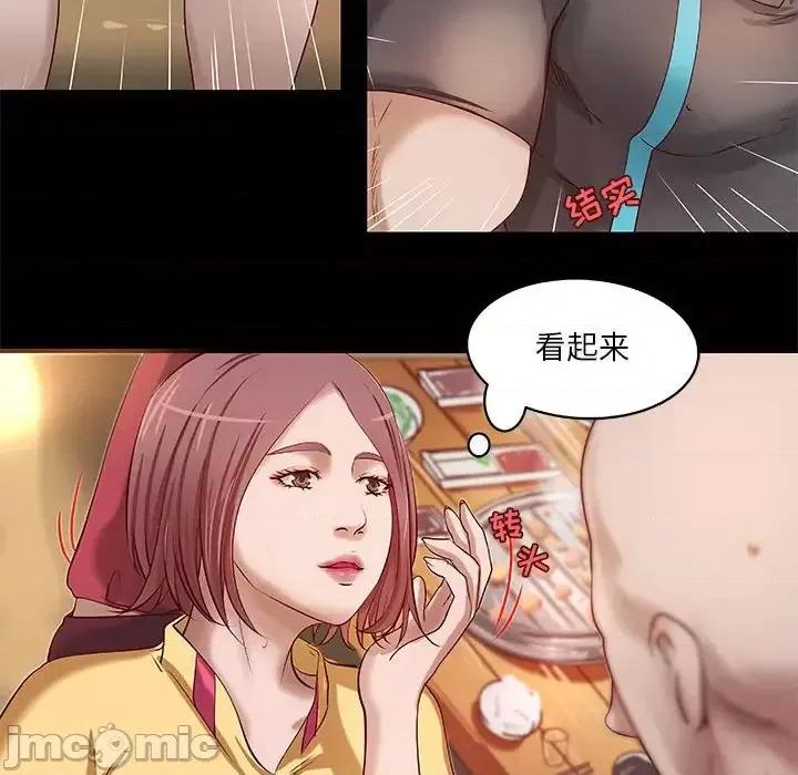 小说家的暧昧 小说家的暧昧-第 20 话 第85页