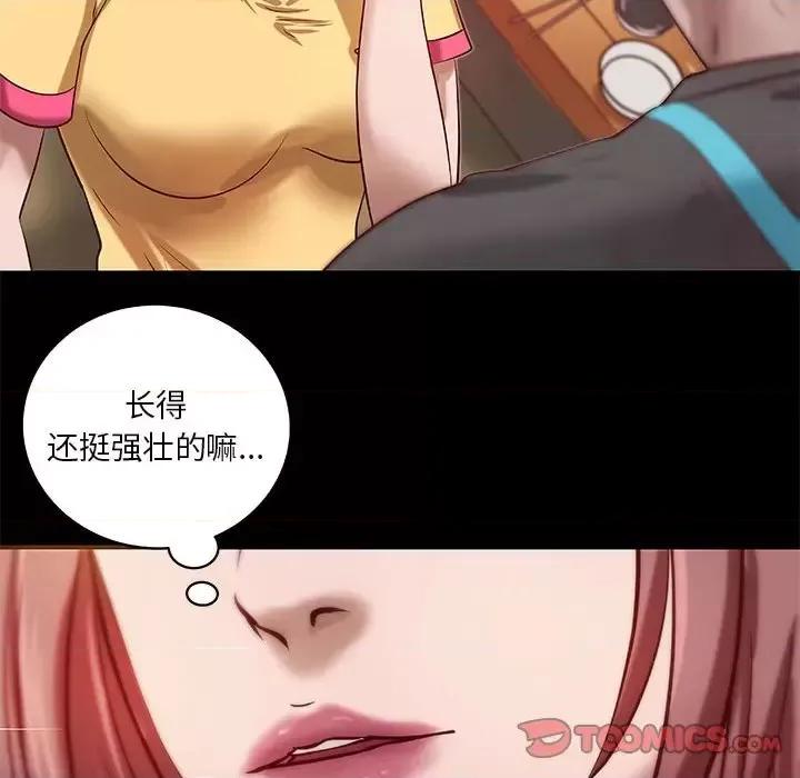 小说家的暧昧 小说家的暧昧-第 20 话 第86页