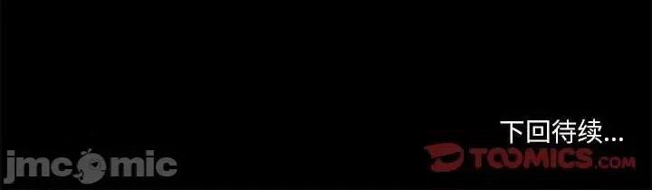 小说家的暧昧 小说家的暧昧-第 20 话 第90页